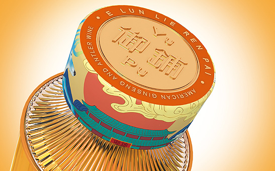 御鋪養(yǎng)生酒