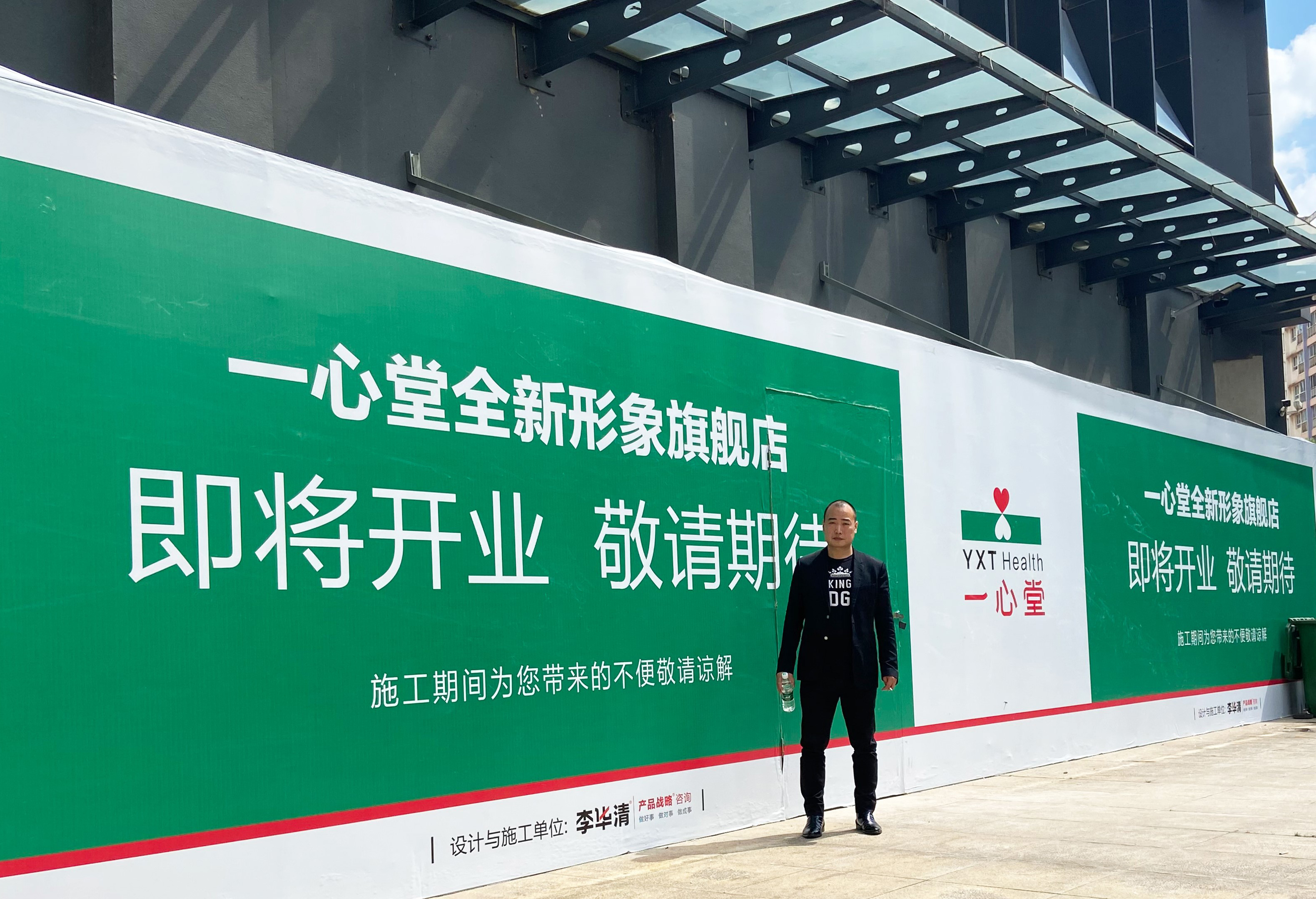 重新定義中國零售藥店，一心堂藥店轉型升級新店落地指導