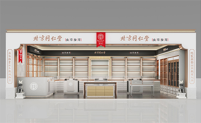 6新聞-08同仁堂藥店_03-05