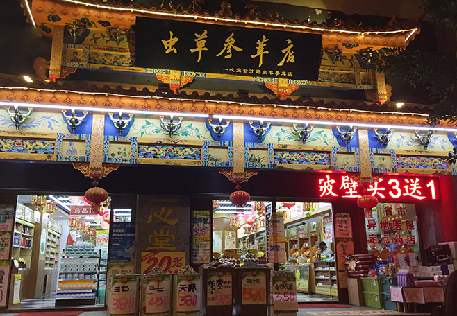 6新聞-14中國民營醫(yī)藥連鎖老大鴻翔一心堂牽手李華清重塑品牌新形象_03-02